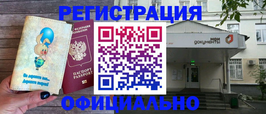 временная регистрация в квартире в Электрогорске