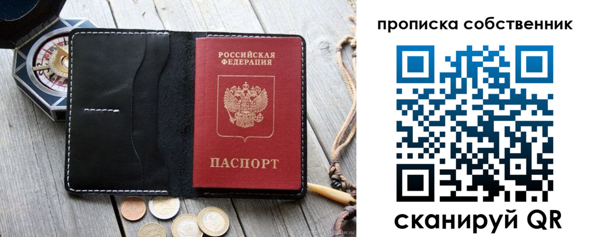 временная регистрация для всех в Электрогорске