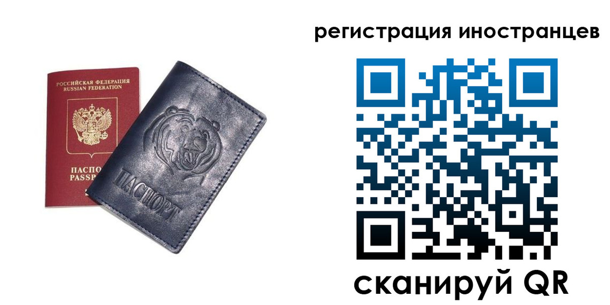 временная регистрация гарантия в Электрогорске