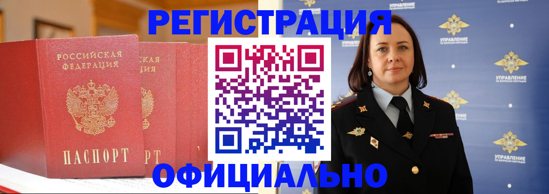 прописка поиск в Электрогорске