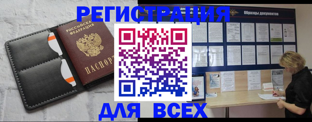 прописка гарантия в Электрогорске