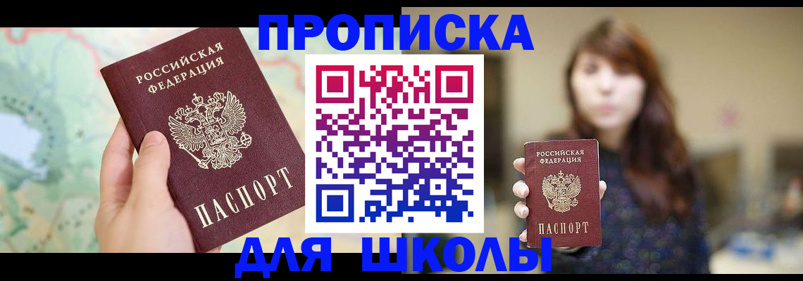 временная регистрация в Электрогорске